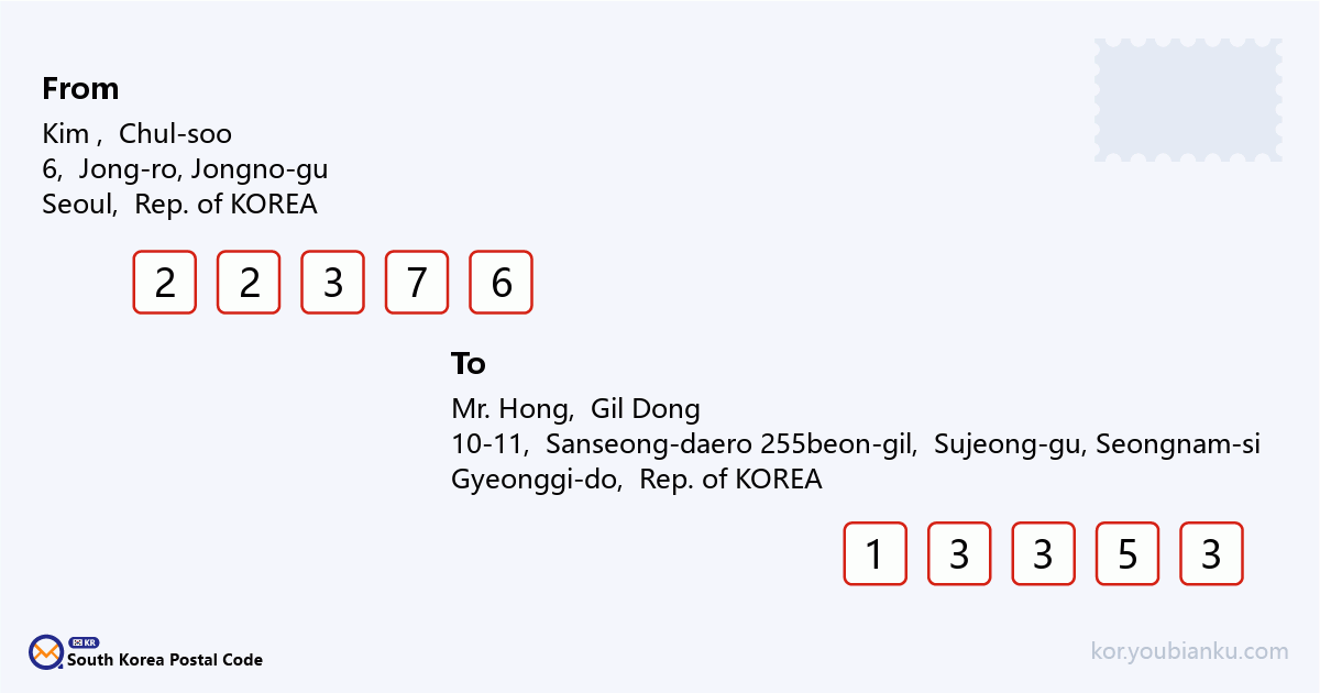 10-11, Sanseong-daero 255beon-gil, Sujeong-gu, Seongnam-si, Gyeonggi-do.png